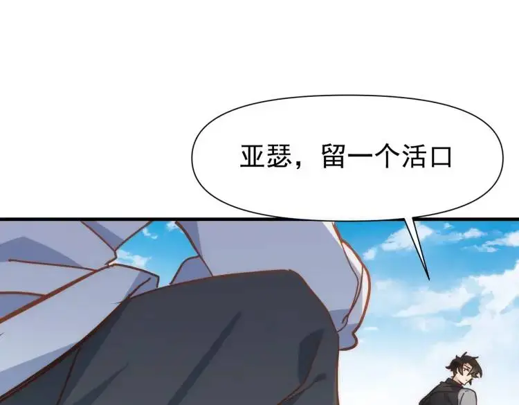 第11话 遇袭 第80页