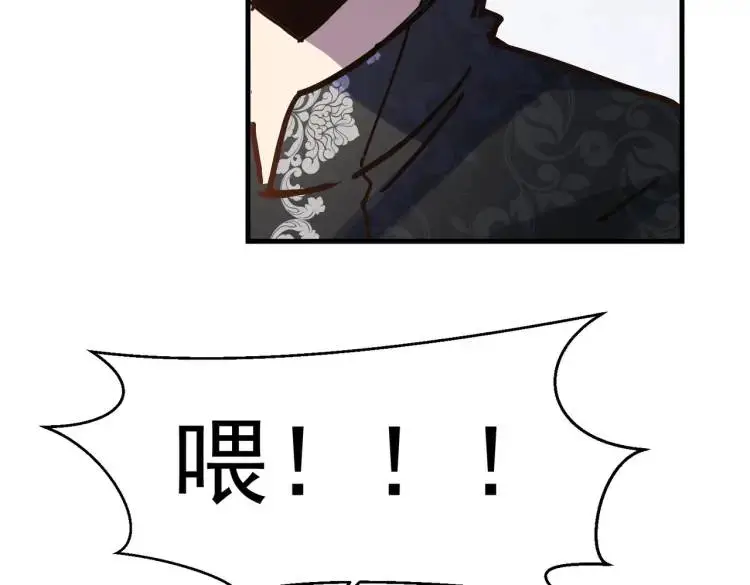 第11话 遇袭 第87页
