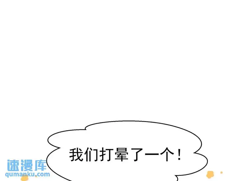 第11话 遇袭 第91页