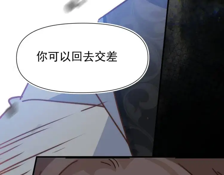 第11话 遇袭 第112页