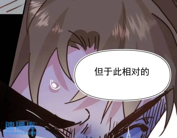 第11话 遇袭 第113页