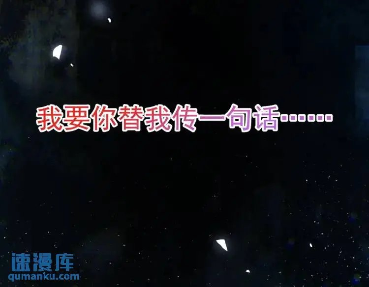 第11话 遇袭 第117页