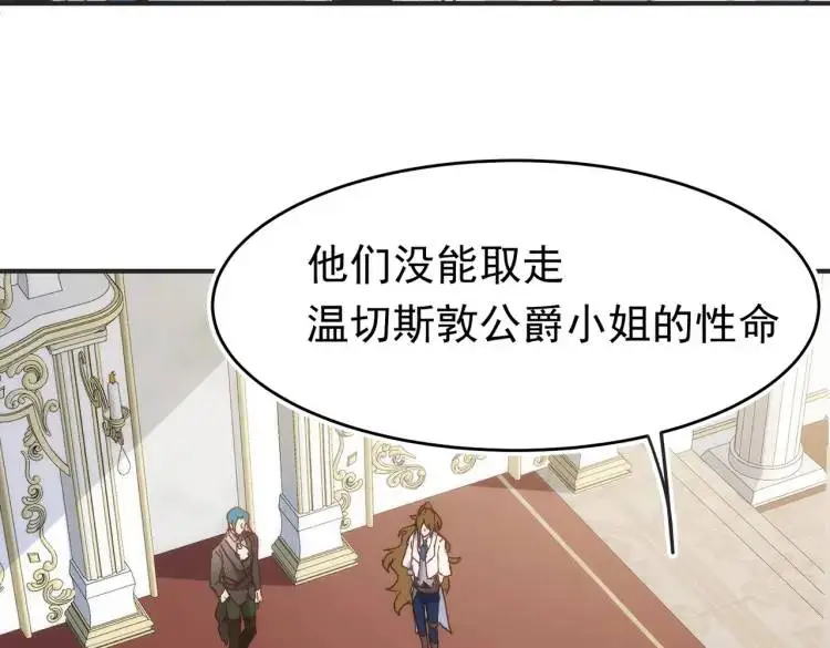 第11话 遇袭 第124页