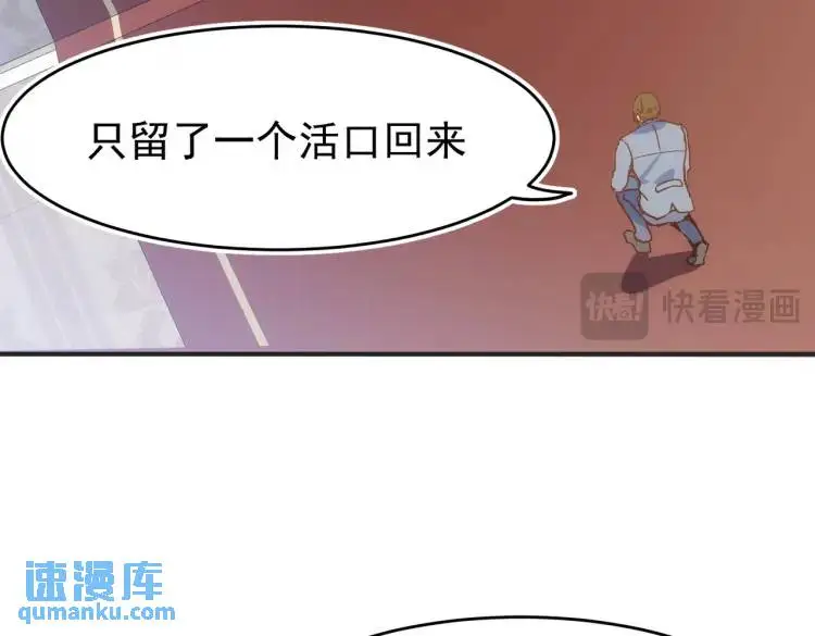 第11话 遇袭 第126页