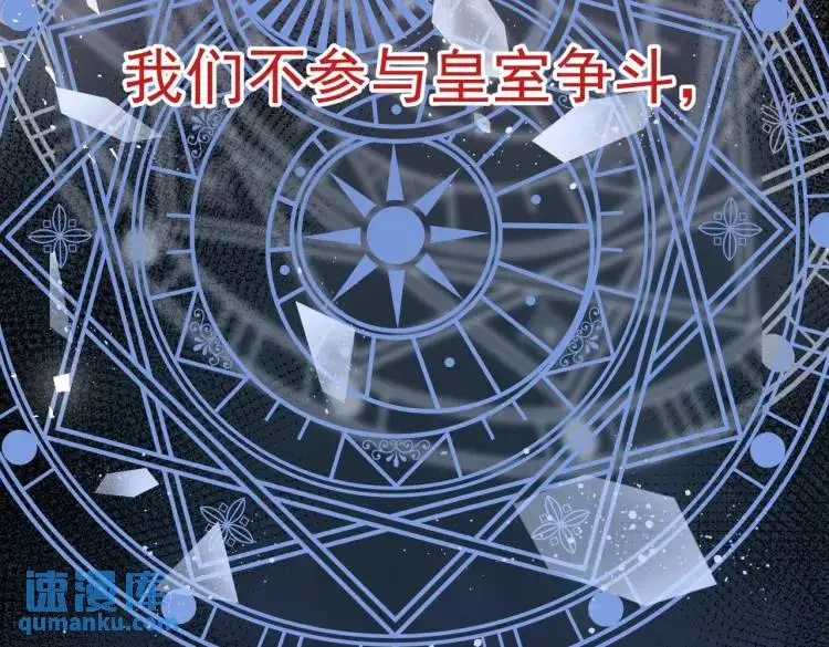 第11话 遇袭 第130页