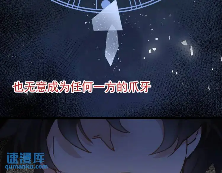 第11话 遇袭 第131页