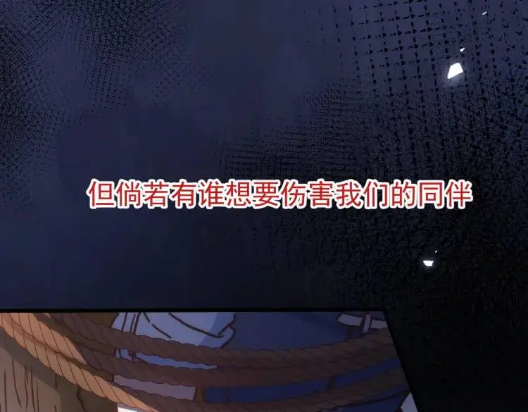 第11话 遇袭 第133页