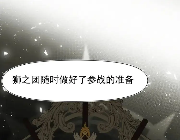 第11话 遇袭 第136页
