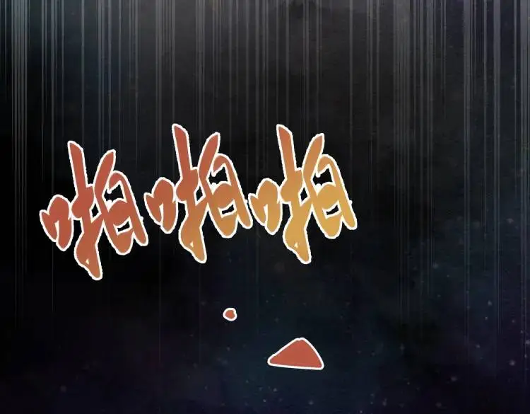 第11话 遇袭 第142页