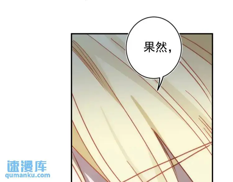 第11话 遇袭 第145页