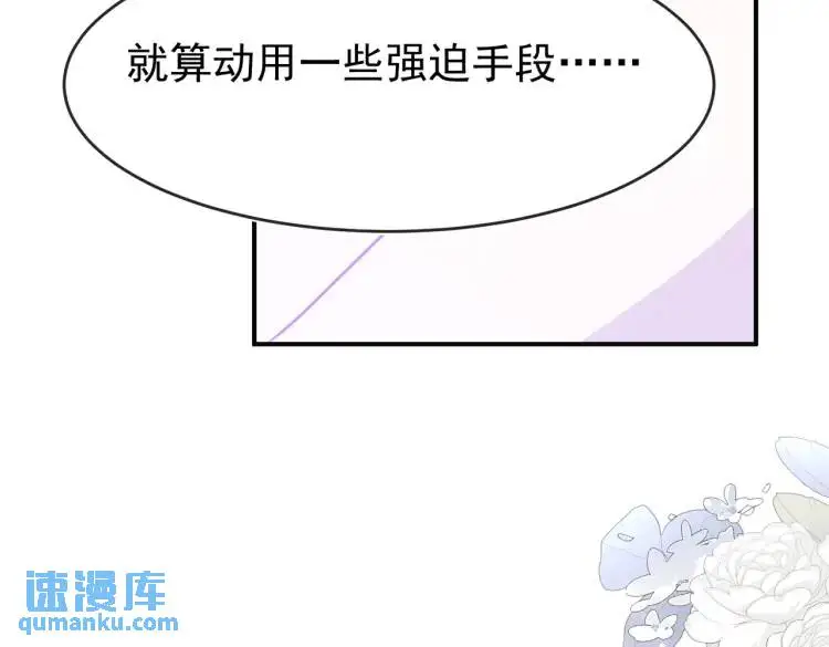 第11话 遇袭 第147页