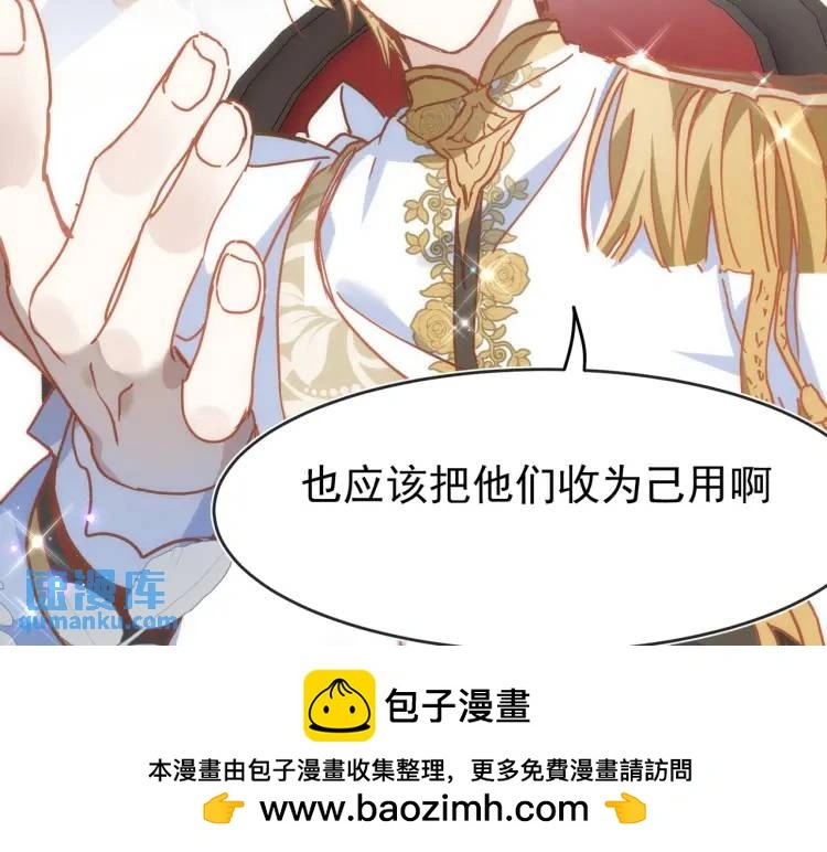 第11话 遇袭 第150页