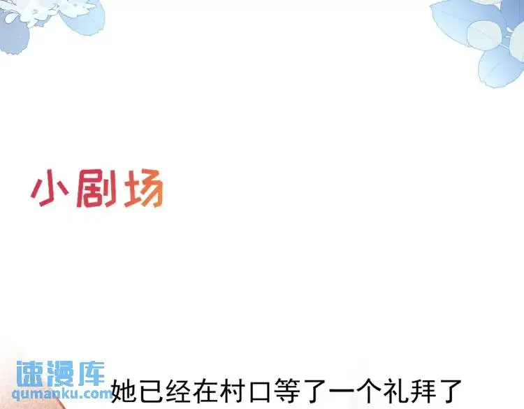 第11话 遇袭 第152页