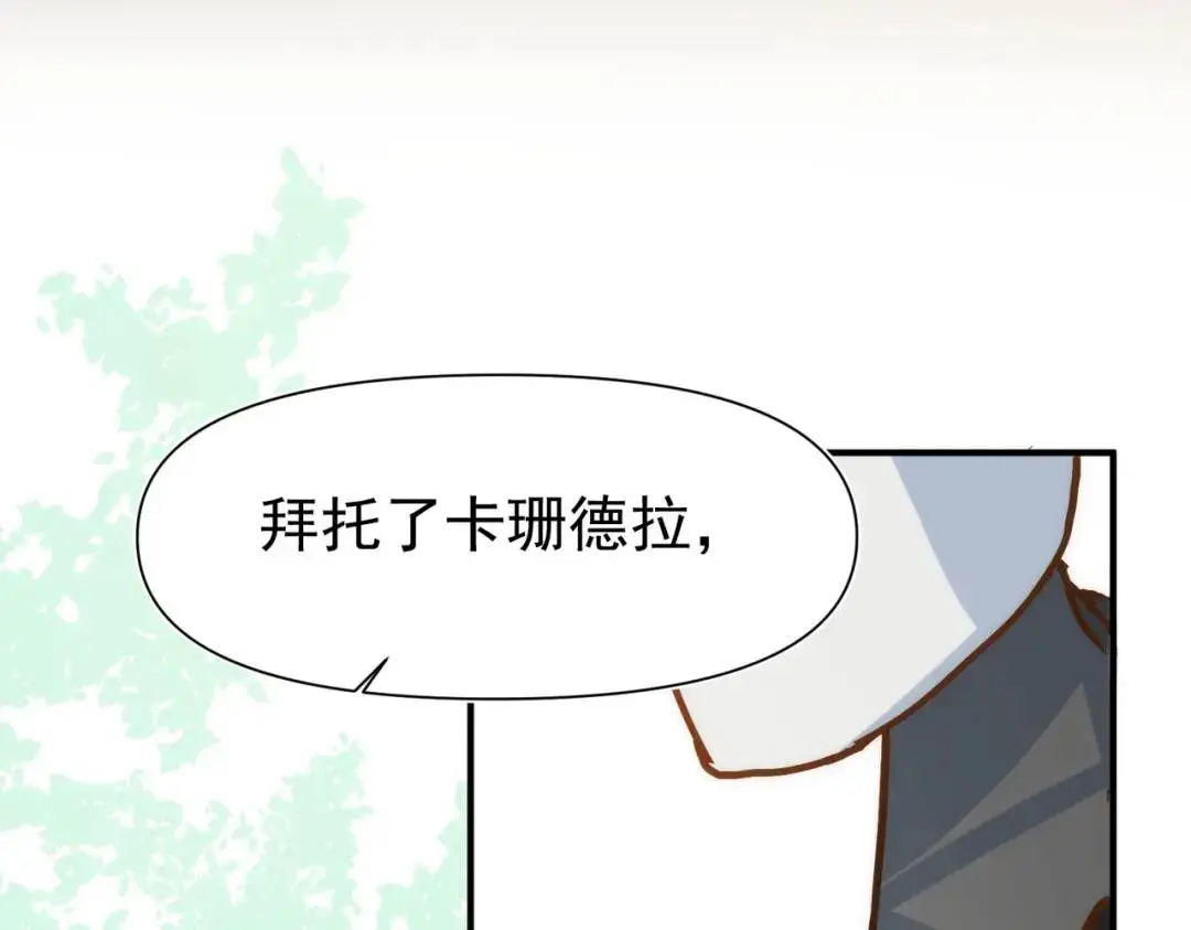 第12话 基地 第12页