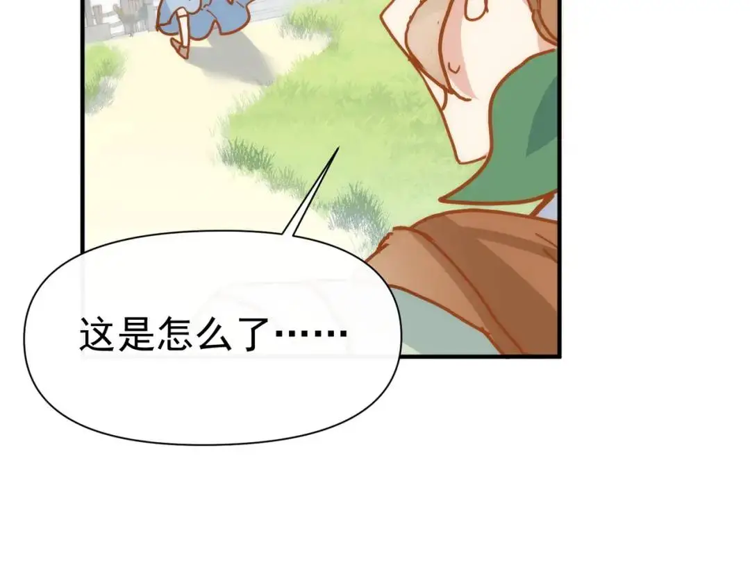 第12话 基地 第56页