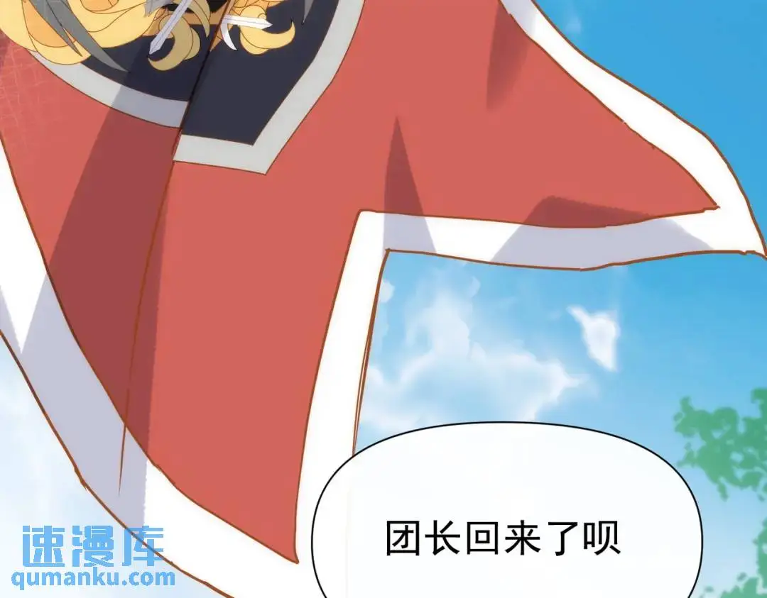 第12话 基地 第68页