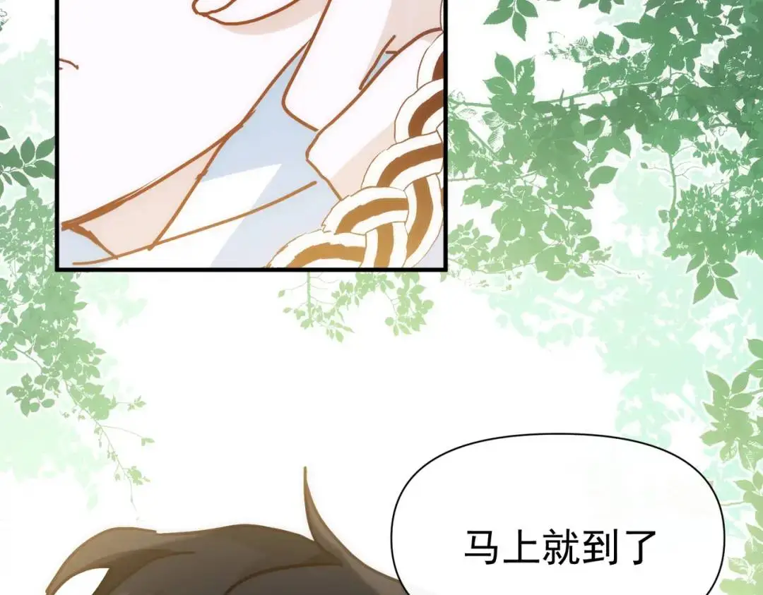 第12话 基地 第74页