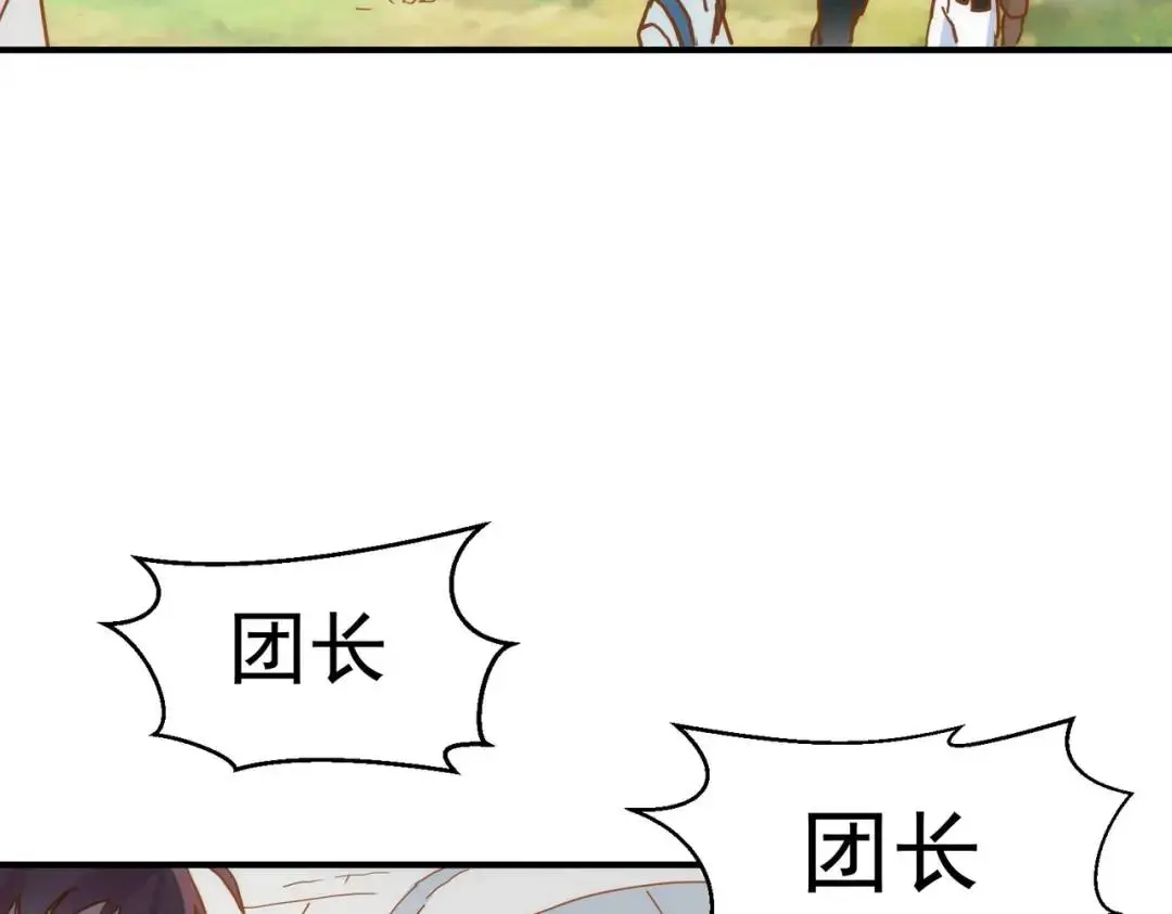 第12话 基地 第83页