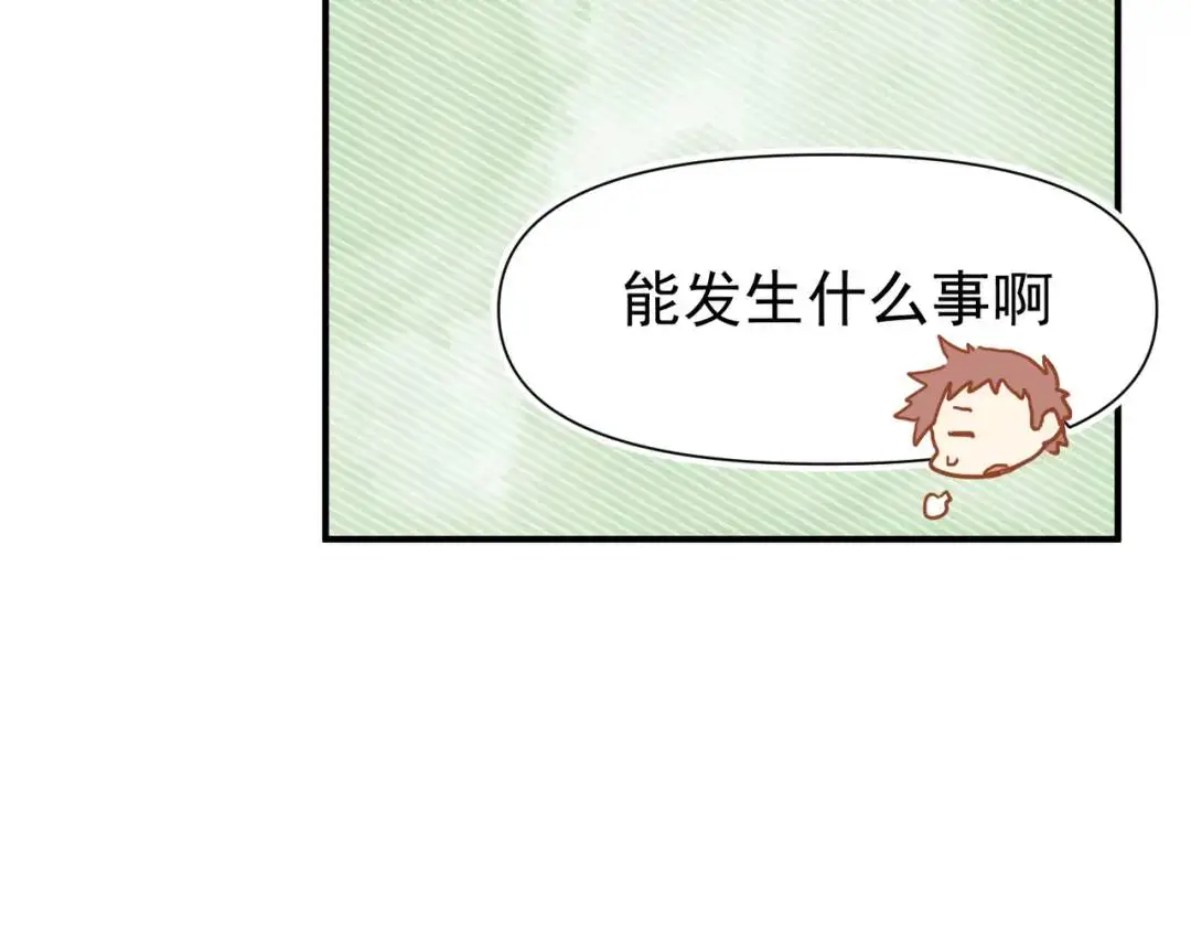第12话 基地 第87页