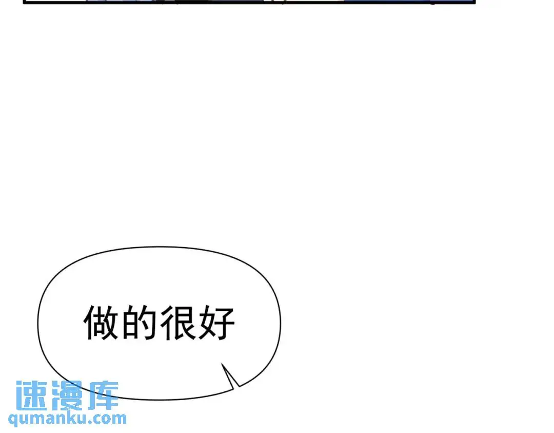 第12话 基地 第91页