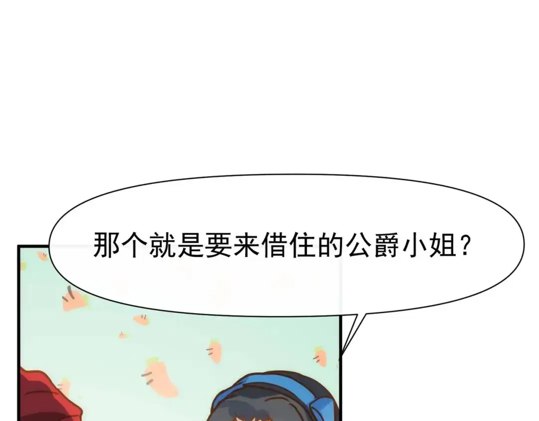 第12话 基地 第113页