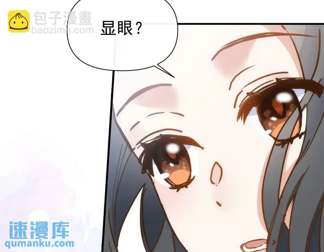 第12话 基地 第119页