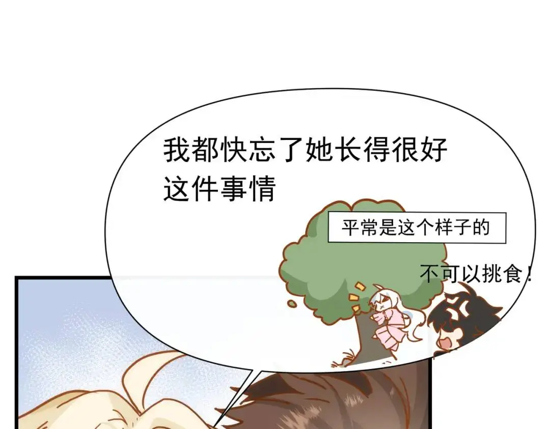 第12话 基地 第139页