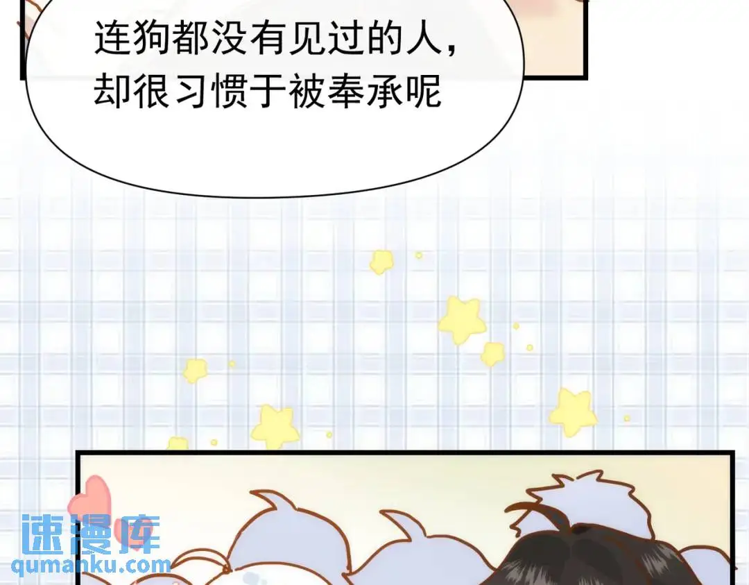 第12话 基地 第141页