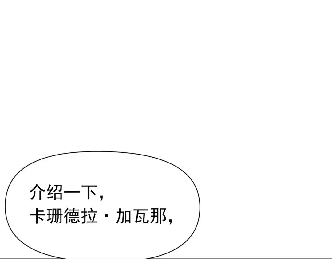第12话 基地 第151页