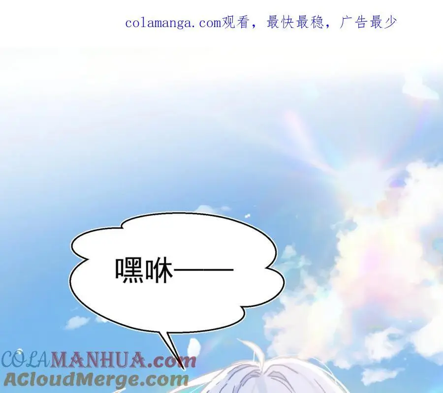第14话 比想象中还要没用 第1页