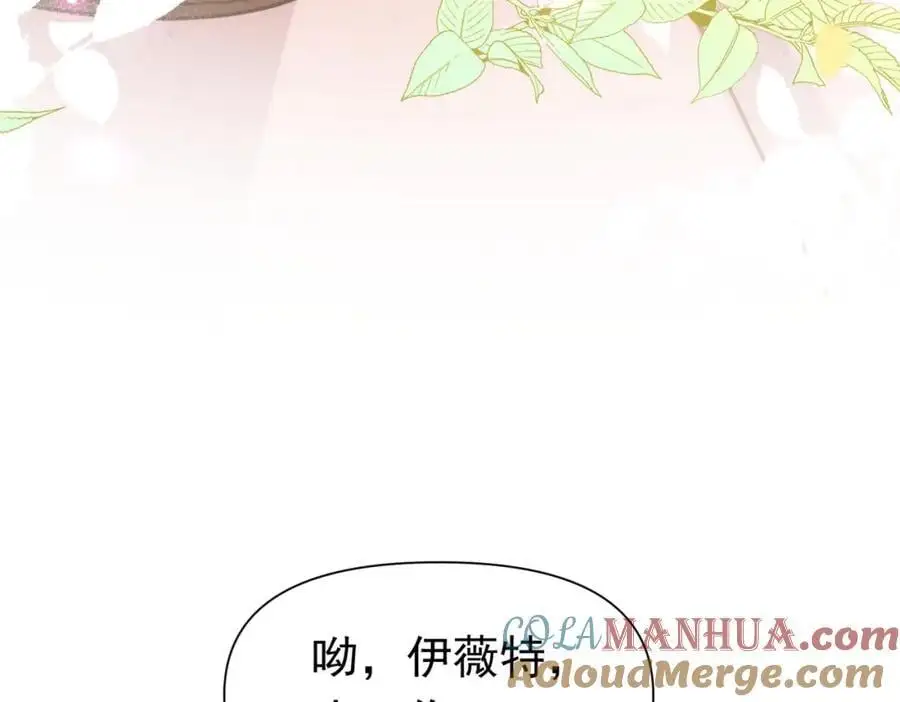 第14话 比想象中还要没用 第5页