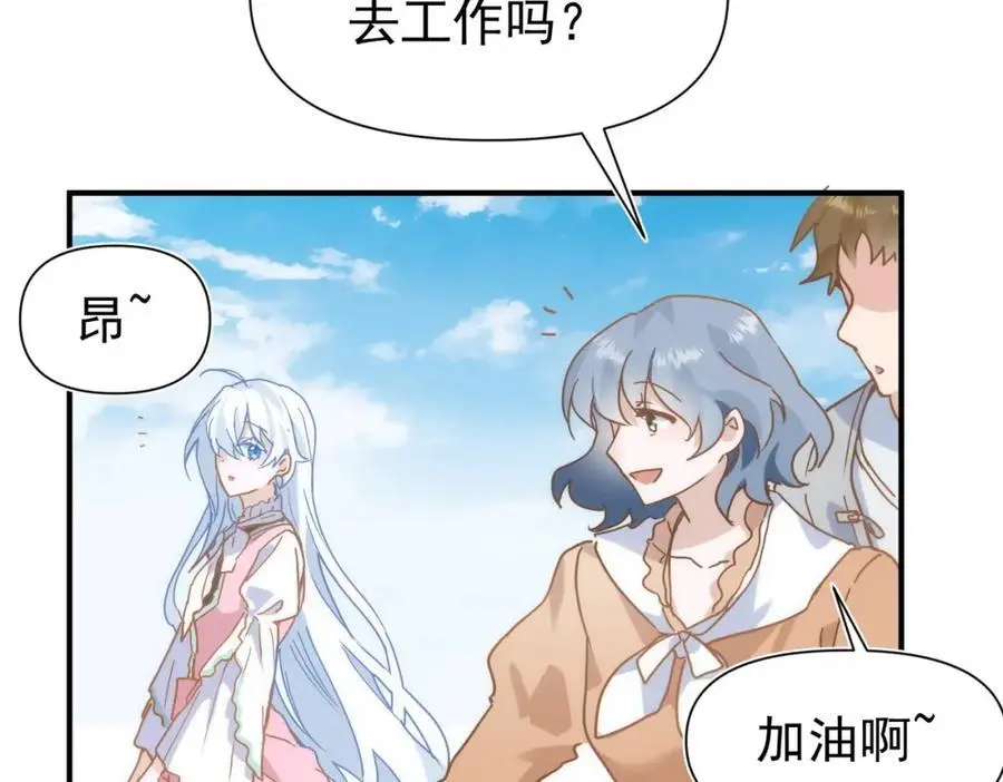 第14话 比想象中还要没用 第6页