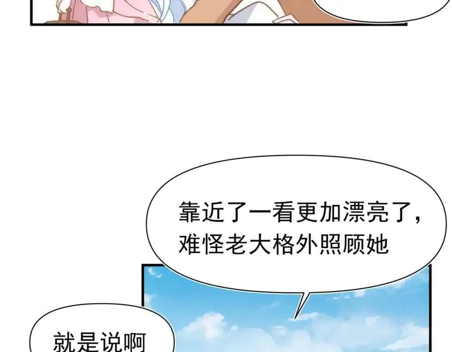 第14话 比想象中还要没用 第7页