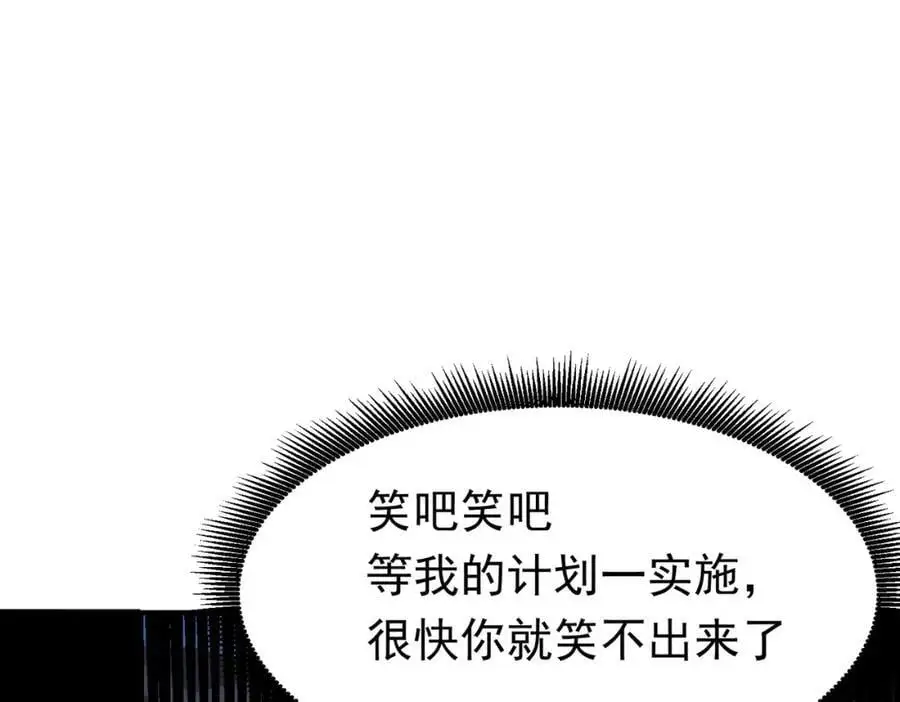 第14话 比想象中还要没用 第14页
