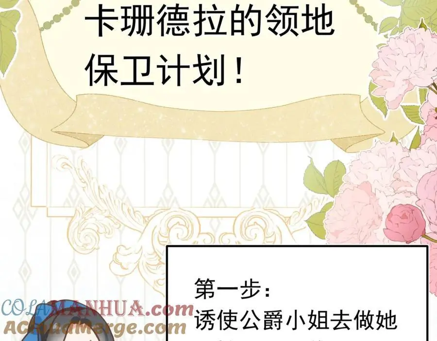 第14话 比想象中还要没用 第17页