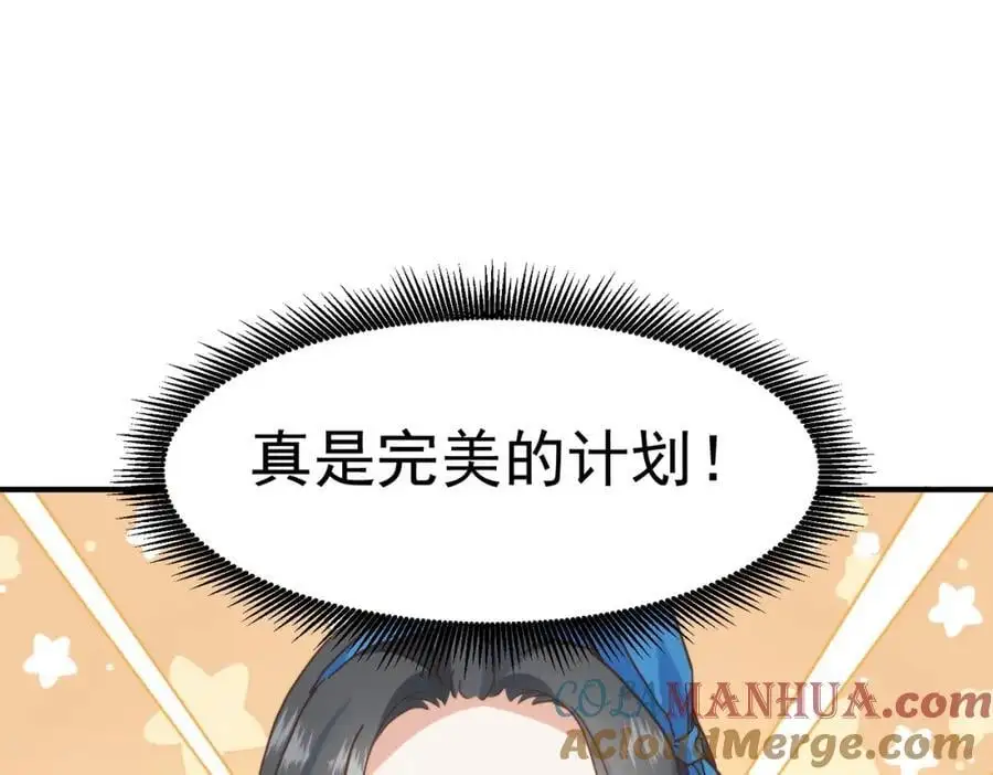 第14话 比想象中还要没用 第25页