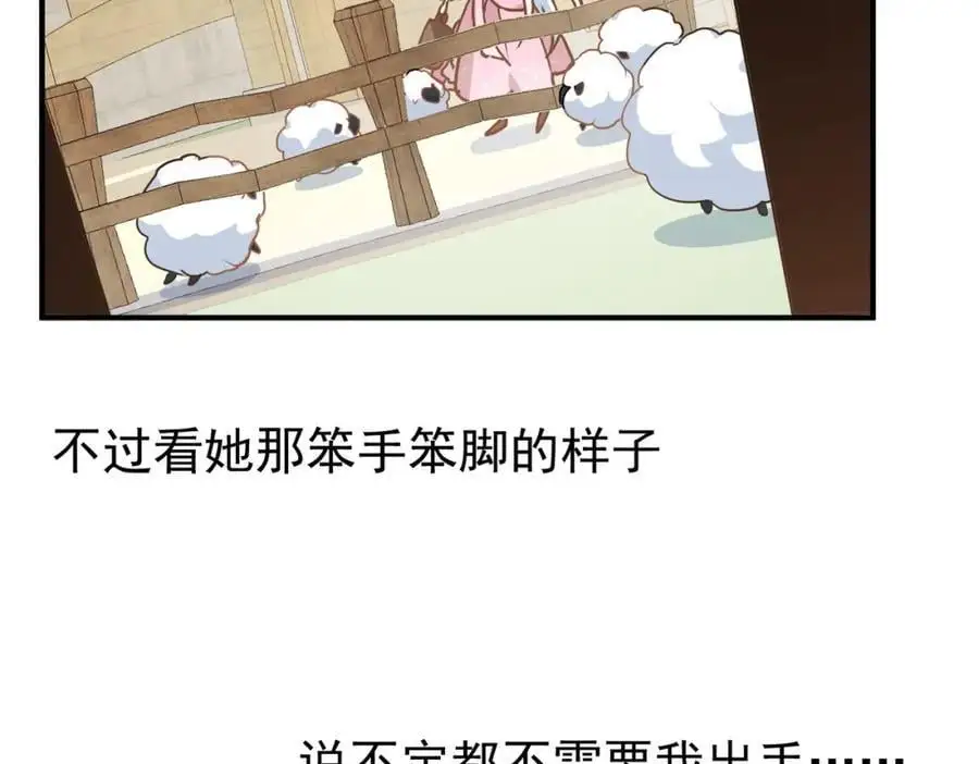 第14话 比想象中还要没用 第28页