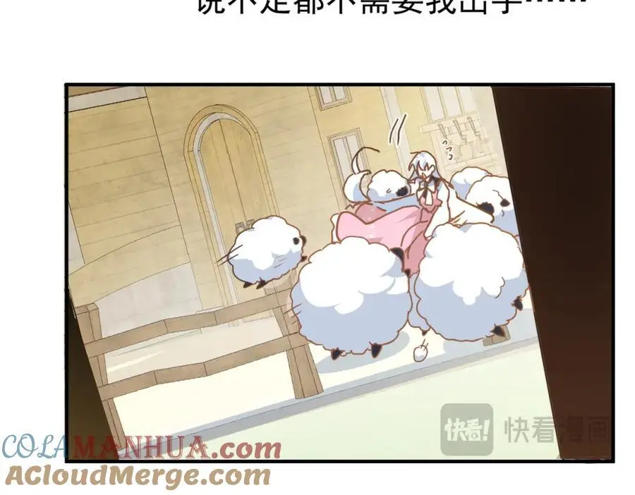 第14话 比想象中还要没用 第29页