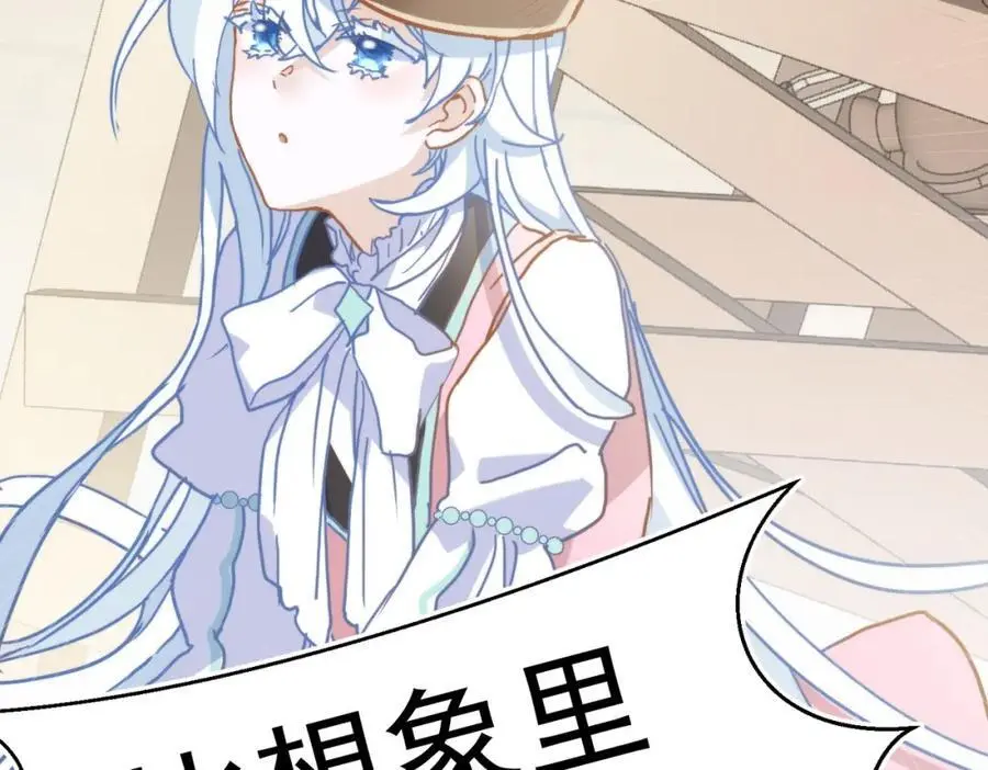 第14话 比想象中还要没用 第39页