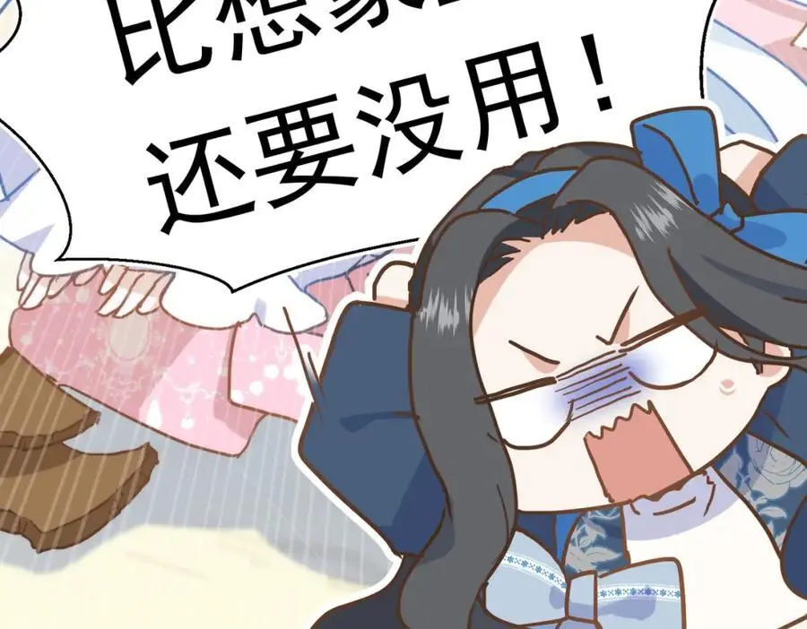第14话 比想象中还要没用 第40页