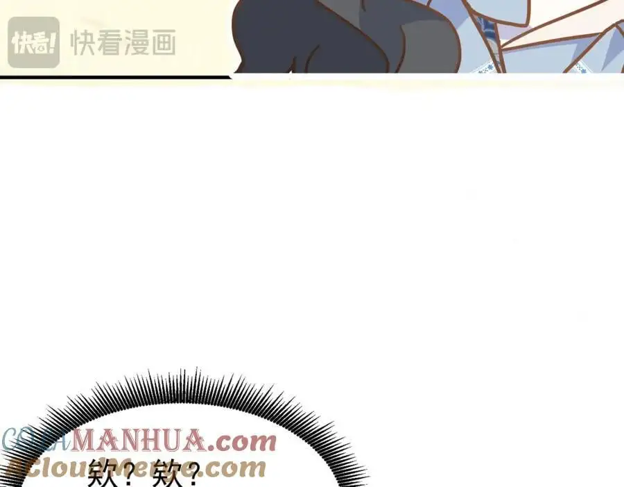 第14话 比想象中还要没用 第41页