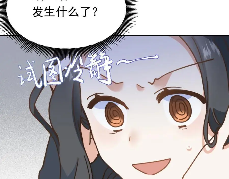 第14话 比想象中还要没用 第42页
