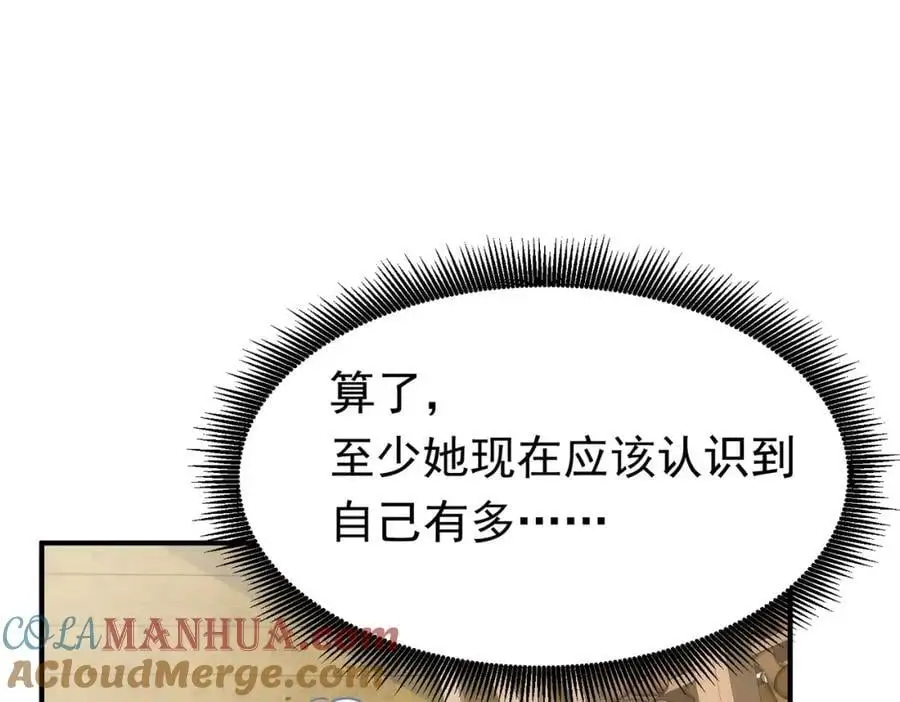 第14话 比想象中还要没用 第45页
