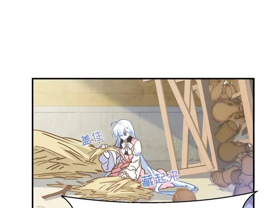 第14话 比想象中还要没用 第47页
