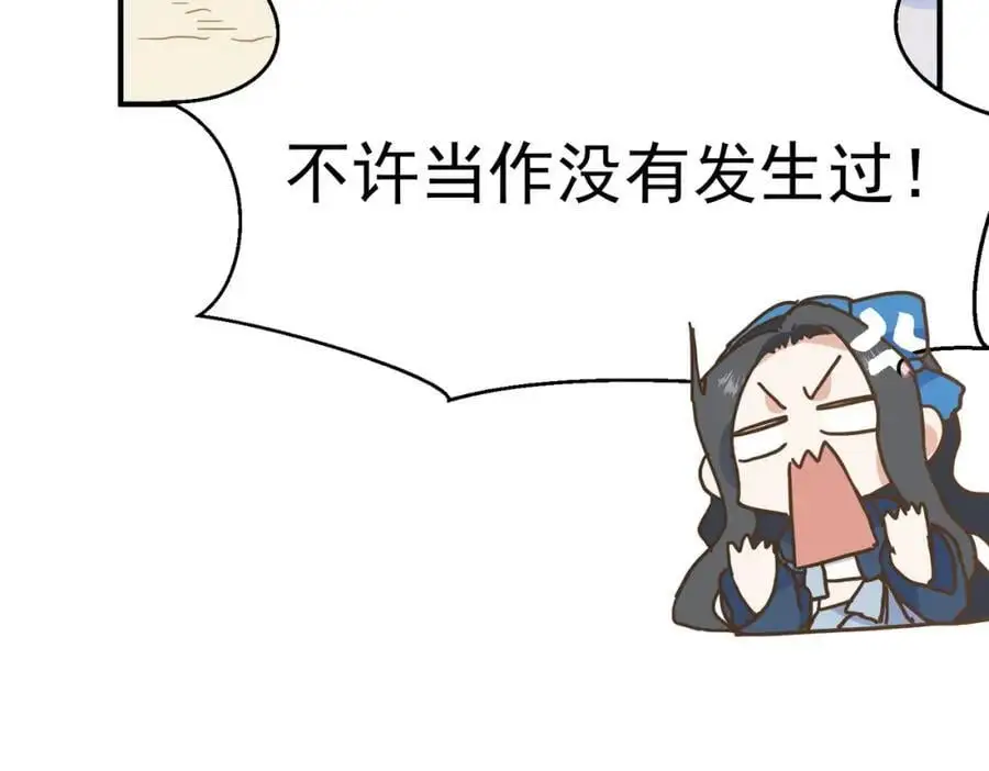 第14话 比想象中还要没用 第48页