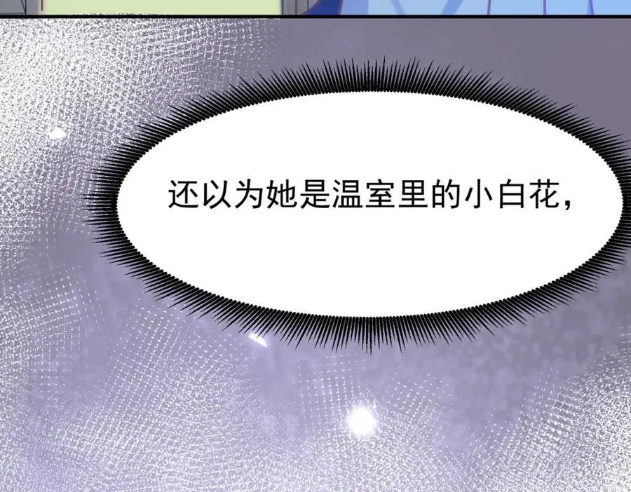 第14话 比想象中还要没用 第51页