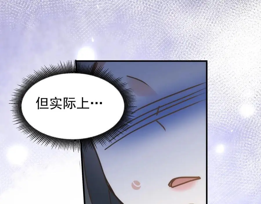 第14话 比想象中还要没用 第52页