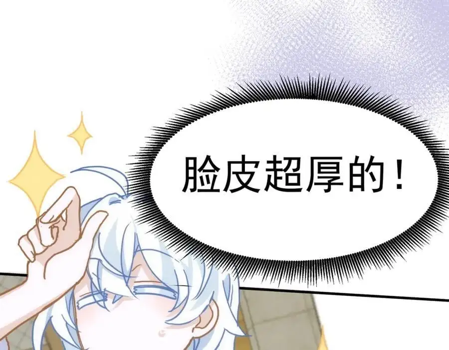 第14话 比想象中还要没用 第55页