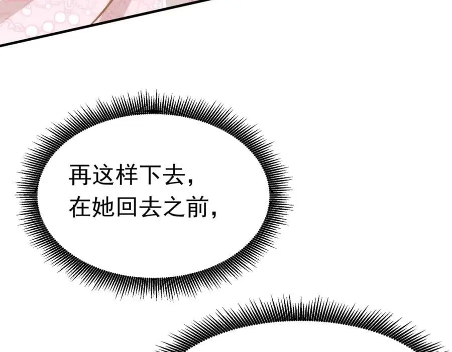 第14话 比想象中还要没用 第58页