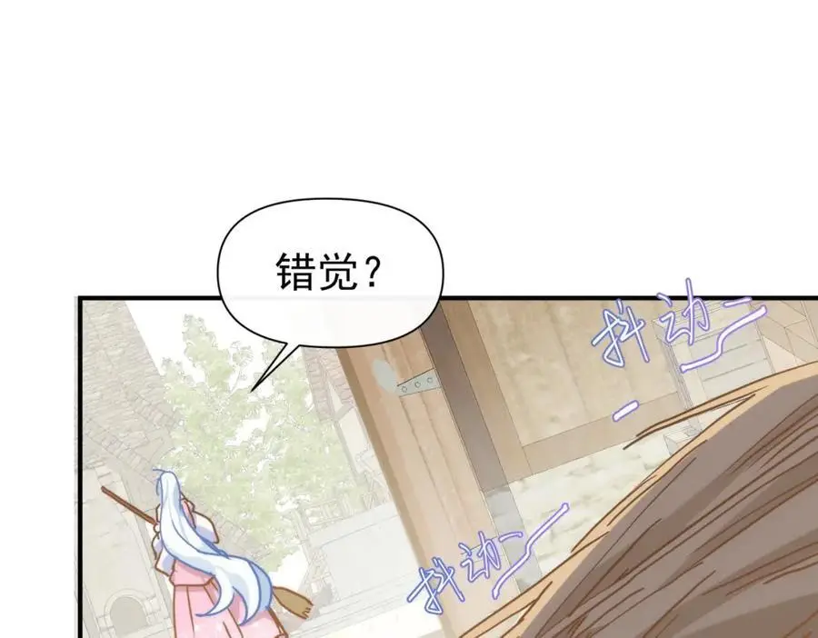 第14话 比想象中还要没用 第71页